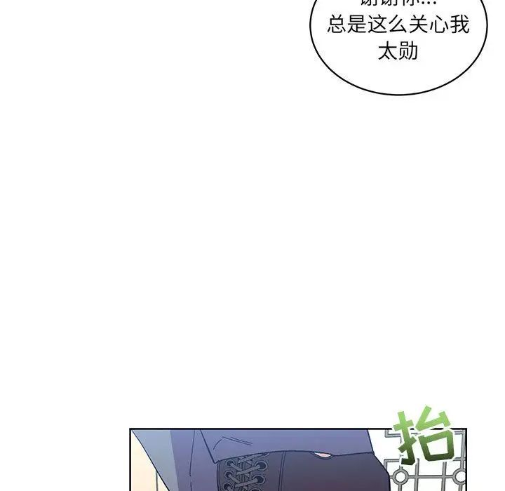 亲爱的你-Liebling!第35话