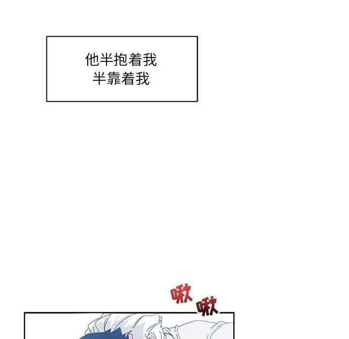 亲爱的你-Liebling!第35话