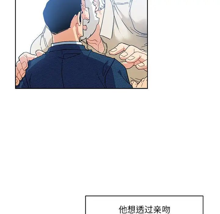 亲爱的你-Liebling!第35话