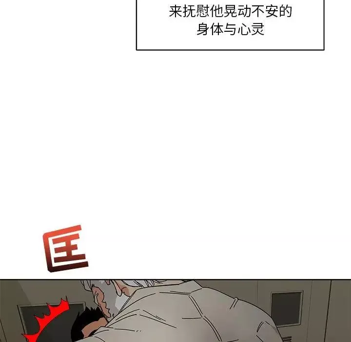亲爱的你-Liebling！-第35话 - 图片 142