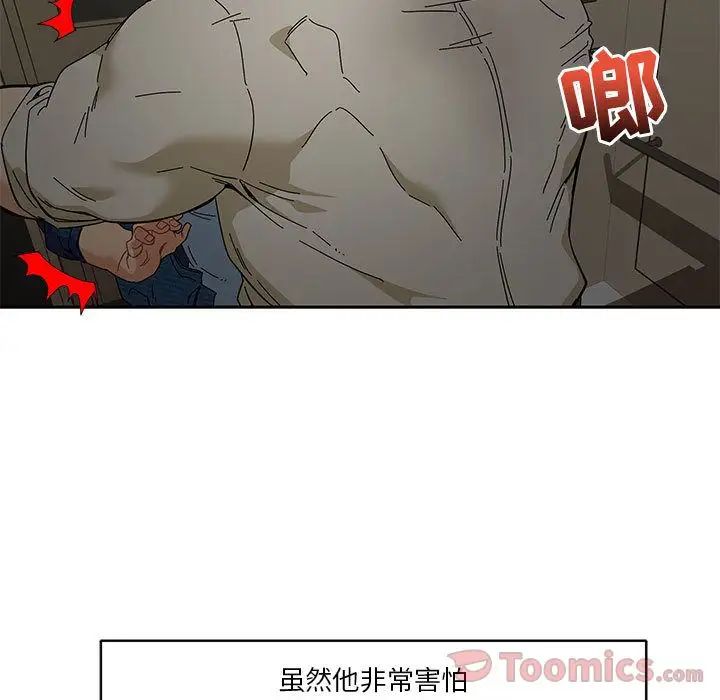 亲爱的你-Liebling！第35话