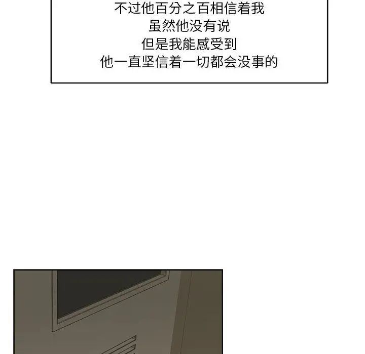 亲爱的你-Liebling!第35话