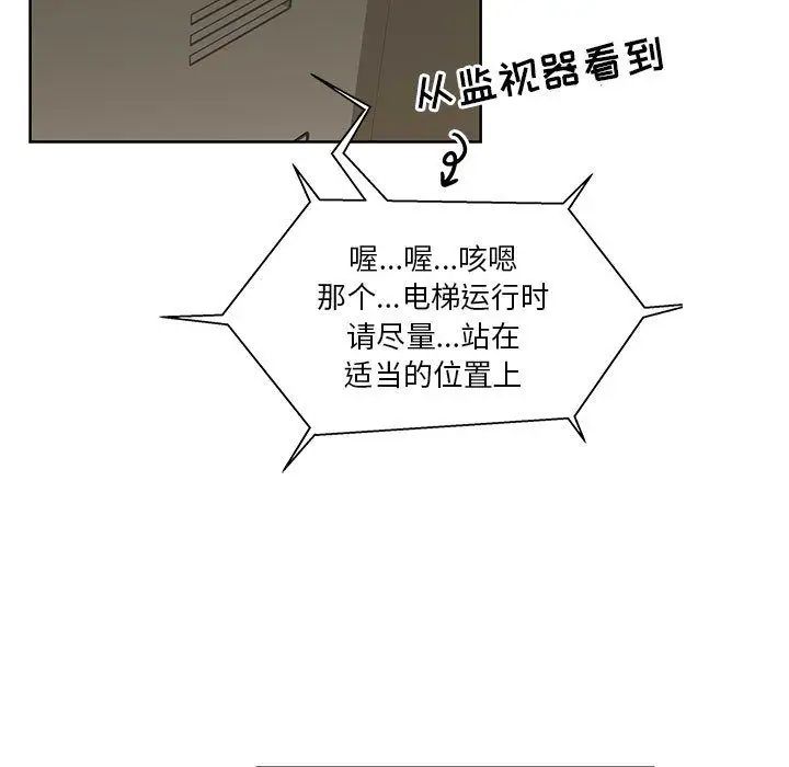 亲爱的你-Liebling！第35话