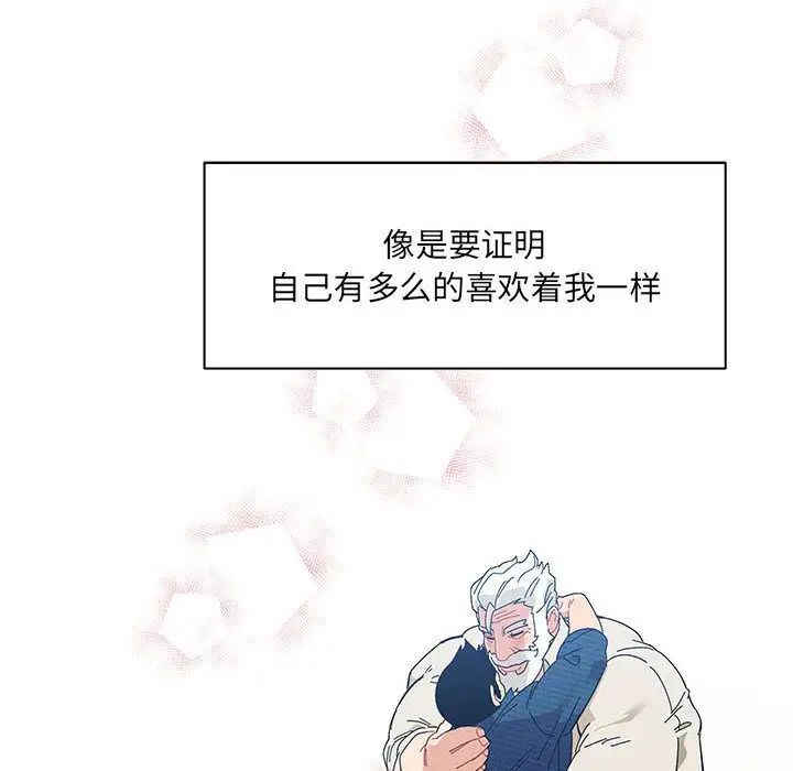 亲爱的你-Liebling!第35话