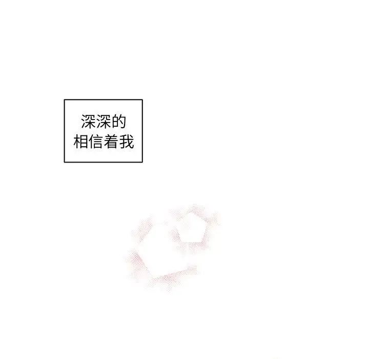 亲爱的你-Liebling!第35话