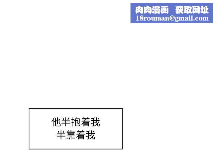 亲爱的你-Liebling!第36话