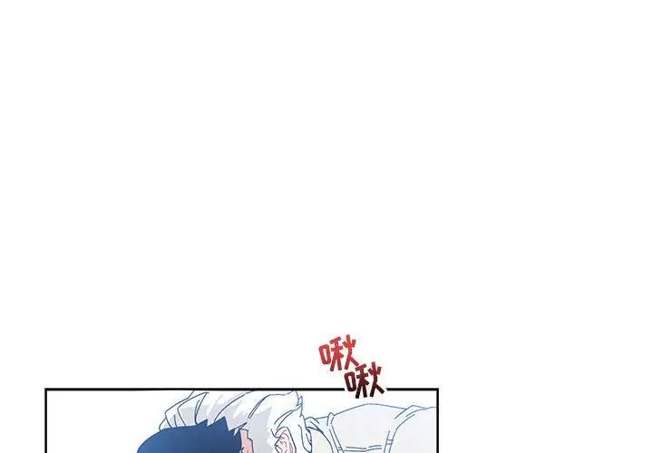 亲爱的你-Liebling!第36话