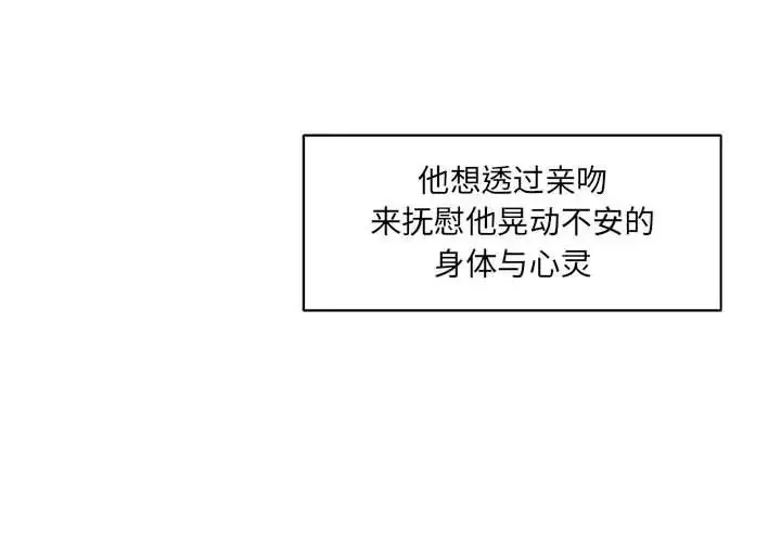 亲爱的你-Liebling！-第36话 - 图片 4