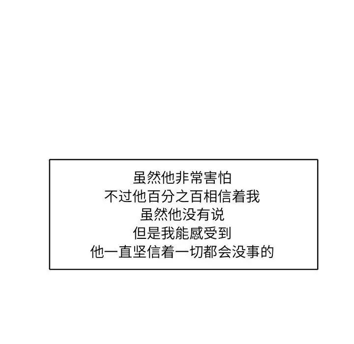 亲爱的你-Liebling!第36话