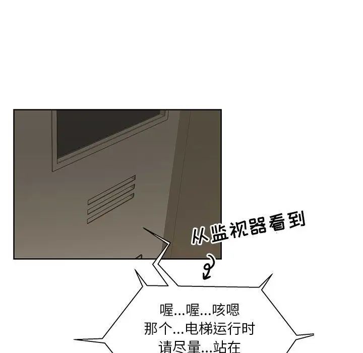 亲爱的你-Liebling！第36话