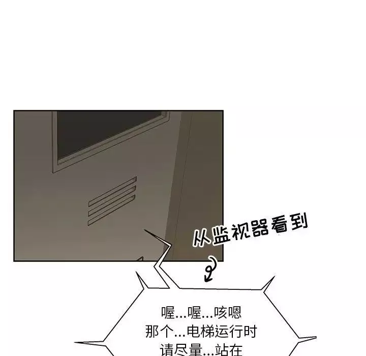 親愛的你-Liebling！第36話