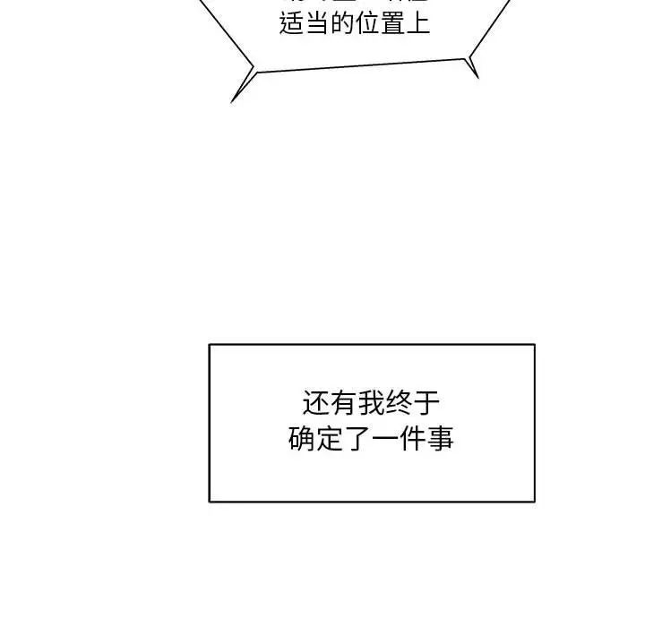 亲爱的你-Liebling!第36话