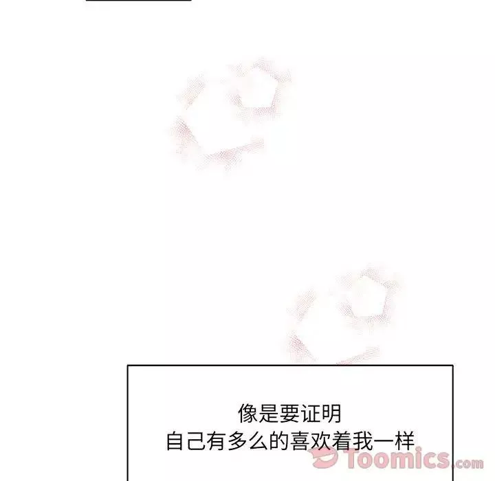 亲爱的你-Liebling！-第36话 - 图片 12