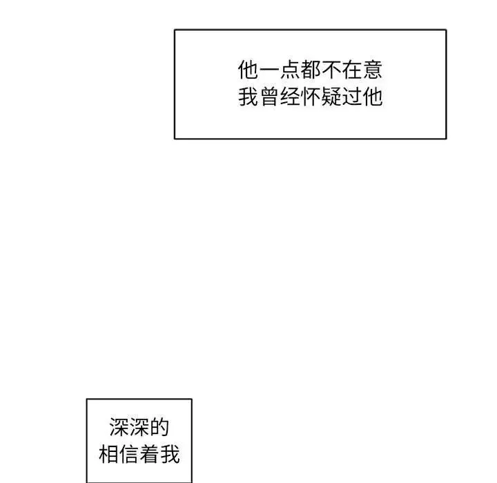 亲爱的你-Liebling！-第36话 - 图片 11
