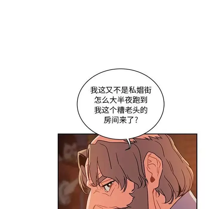 親愛的你-Liebling！第36話
