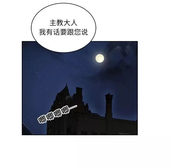 親愛的你-Liebling！第36話