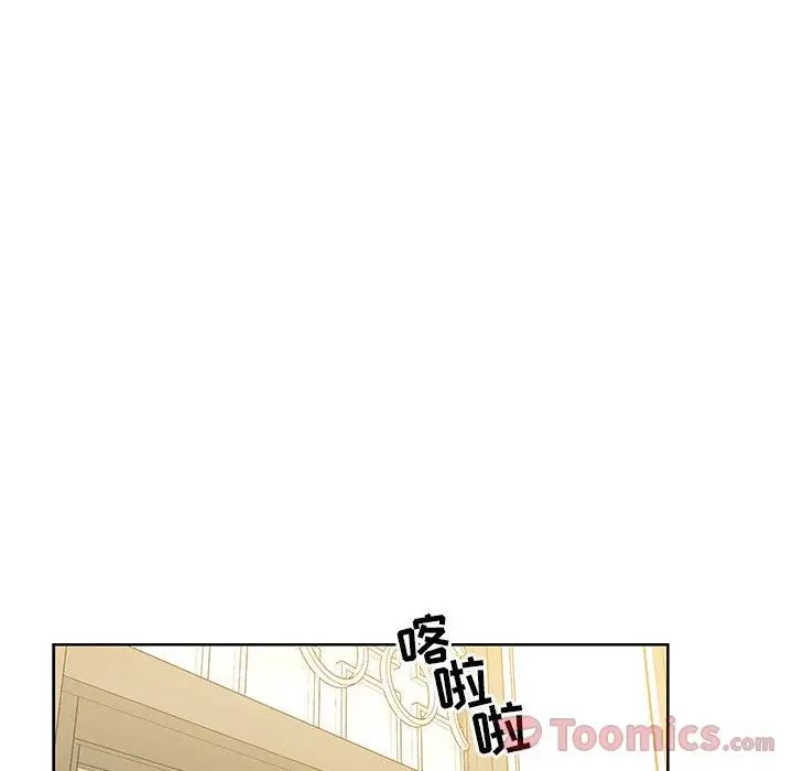 親愛的你-Liebling!第36話