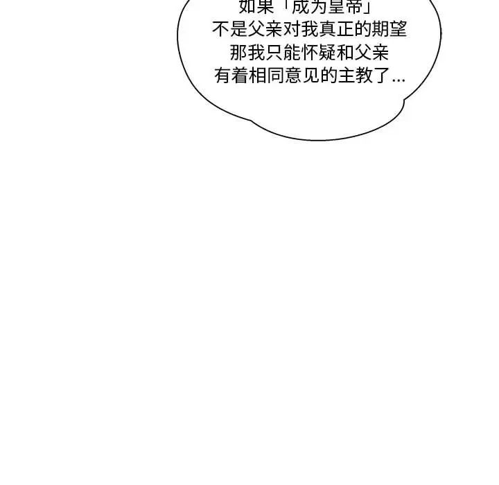 亲爱的你-Liebling！第36话