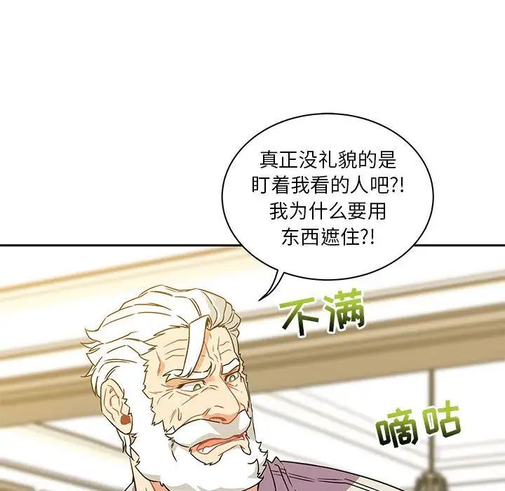 親愛的你-Liebling！第36話