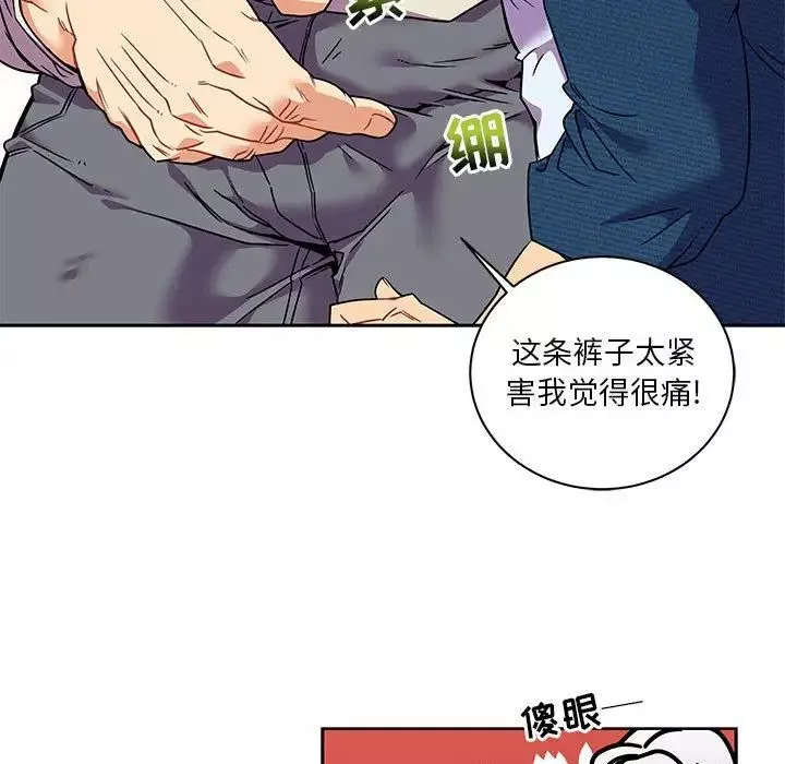 親愛的你-Liebling！第36話