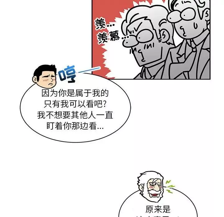 亲爱的你-Liebling！-第36话 - 图片 27