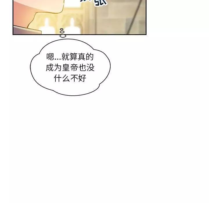 亲爱的你-Liebling！-第36话 - 图片 36
