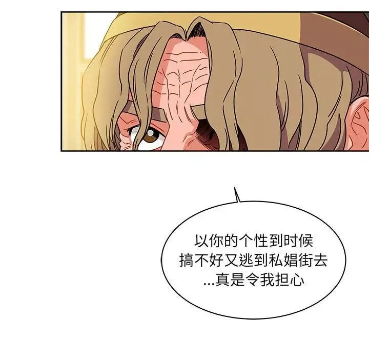 親愛的你-Liebling！第36話