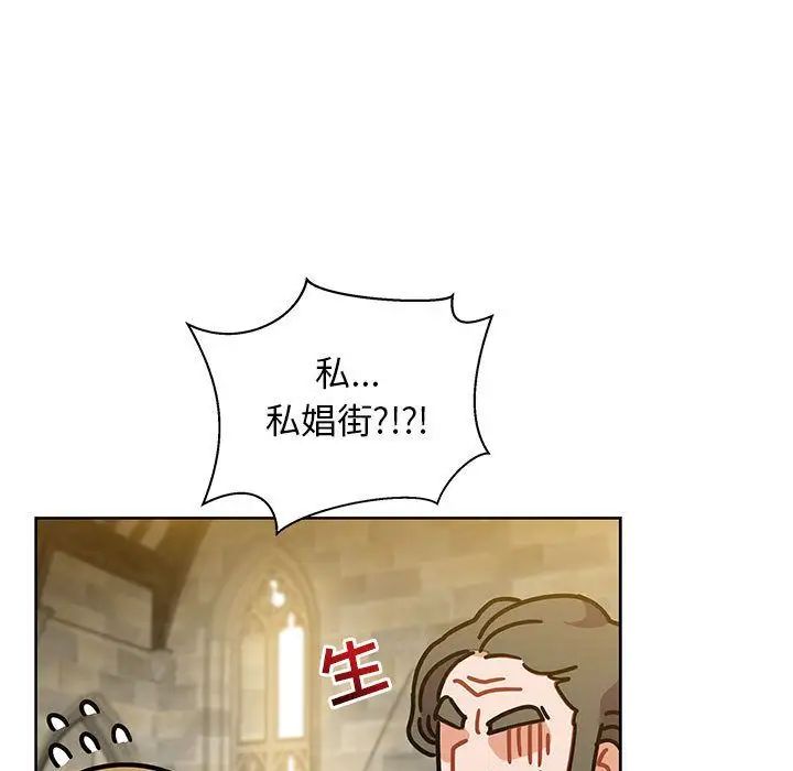 亲爱的你-Liebling！第36话