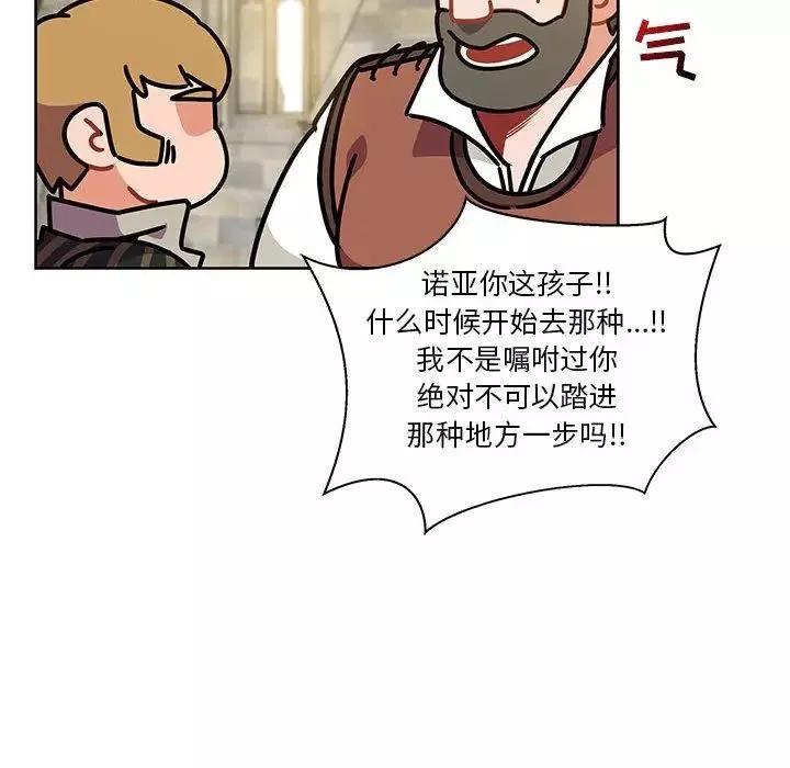 亲爱的你-Liebling！-第36话 - 图片 39