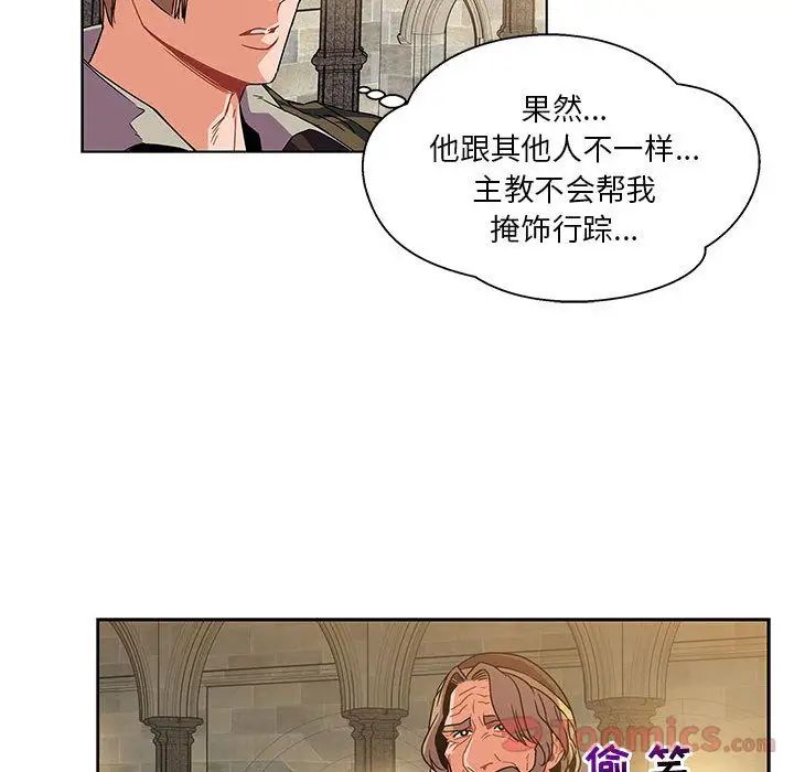 親愛的你-Liebling!第36話