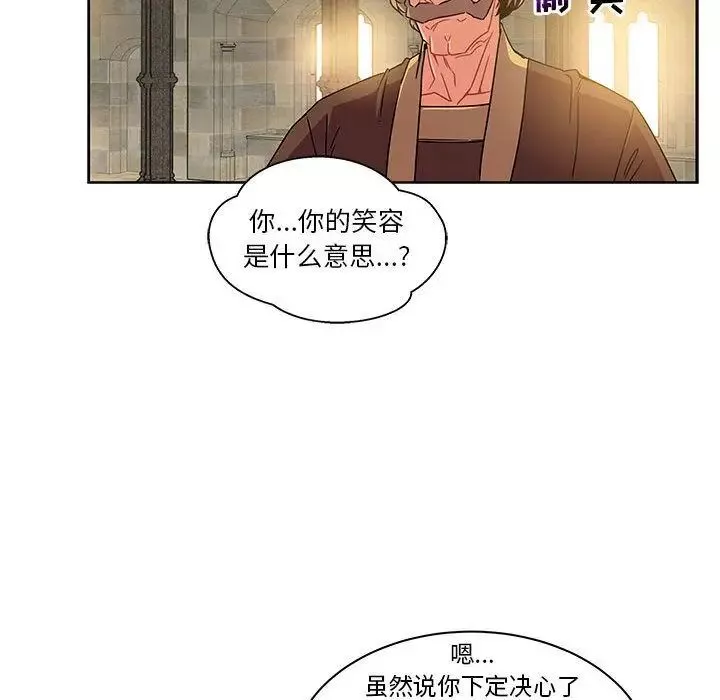 亲爱的你-Liebling！-第36话 - 图片 42