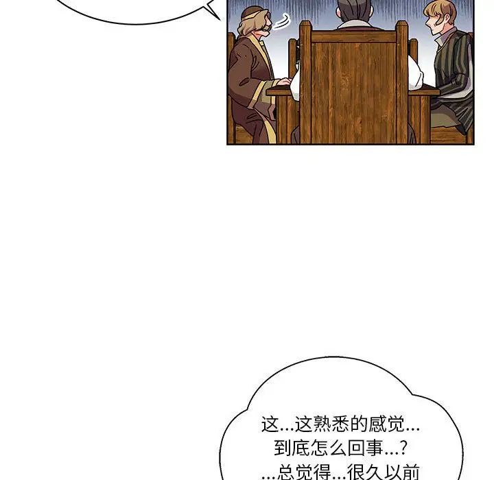 亲爱的你-Liebling！第36话