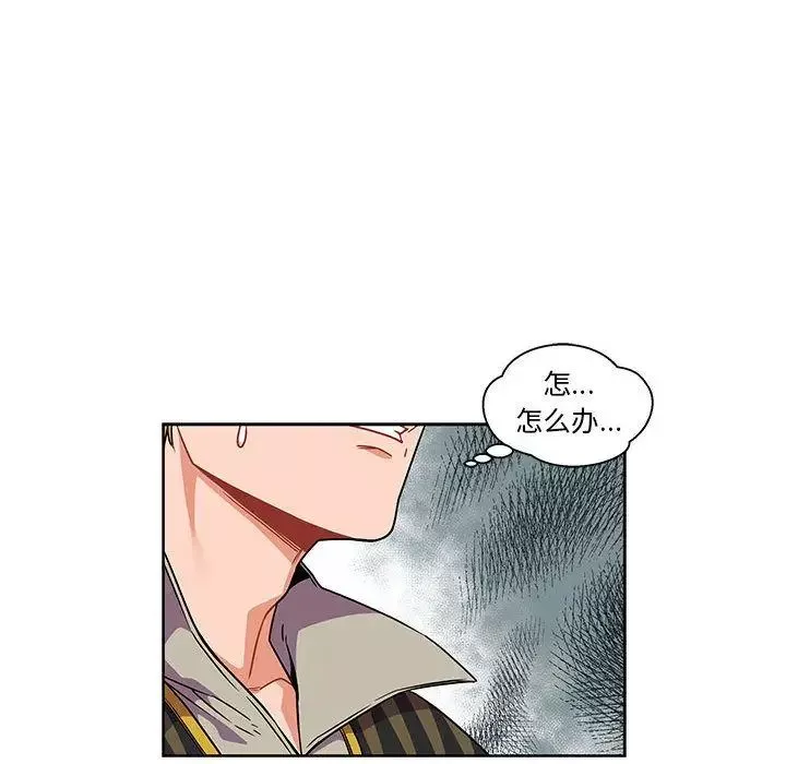 亲爱的你-Liebling！-第36话 - 图片 50