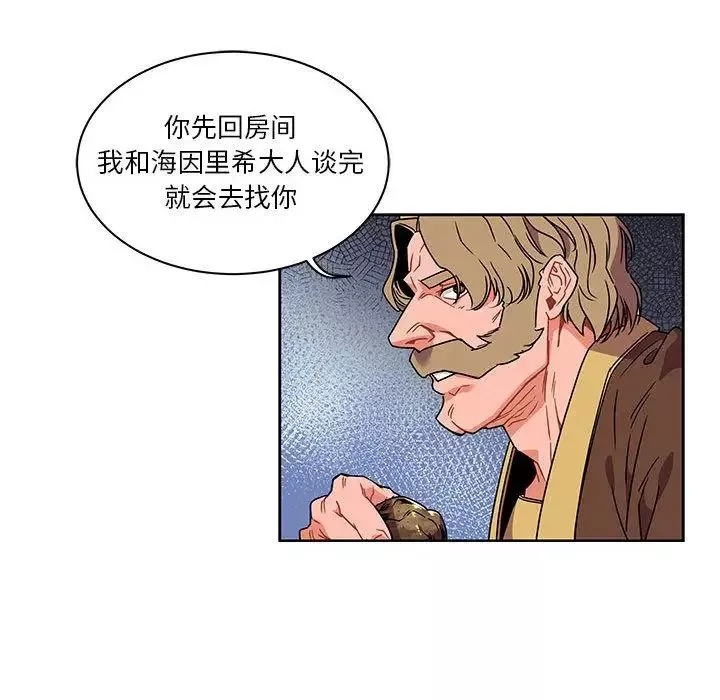 親愛的你-Liebling！第36話