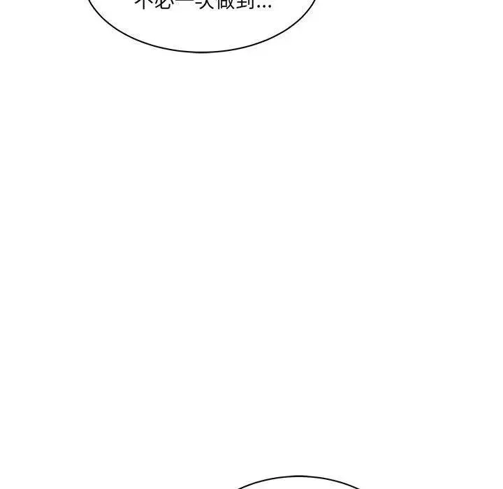 親愛的你-Liebling！第36話