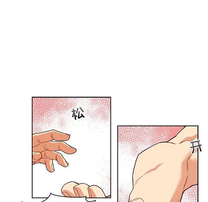 亲爱的你-Liebling!第36话