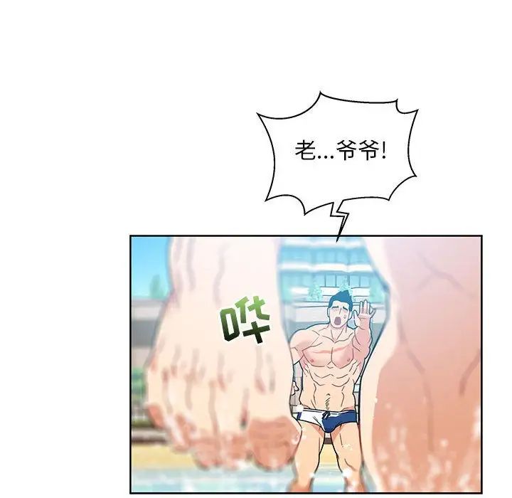 亲爱的你-Liebling!第36话