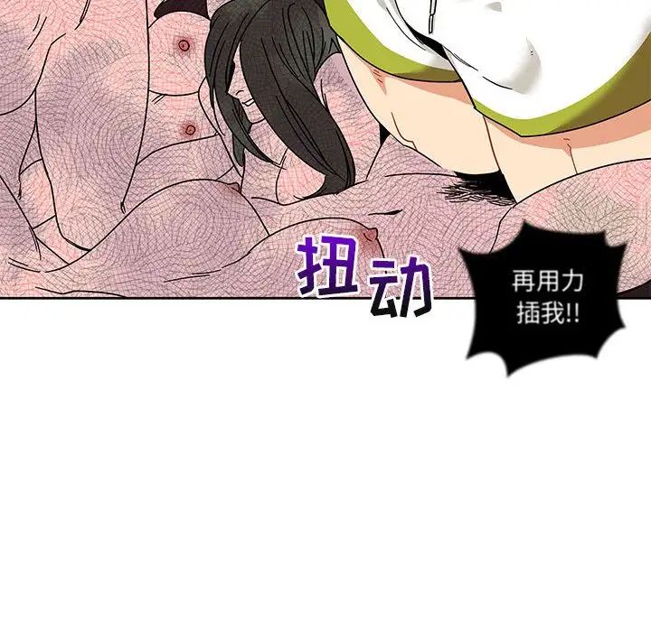 亲爱的你-Liebling!第36话