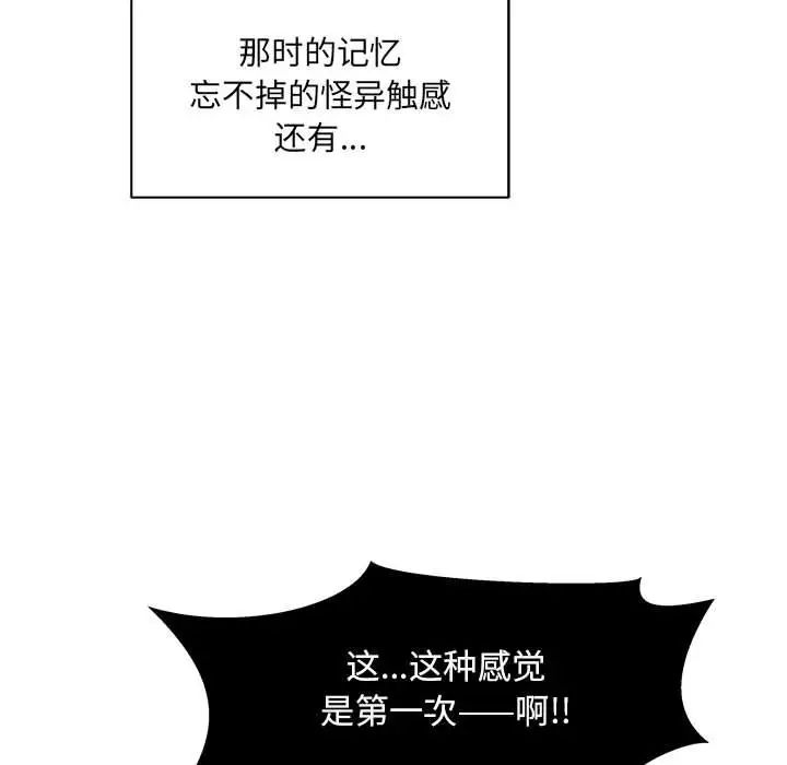 亲爱的你-Liebling！第36话