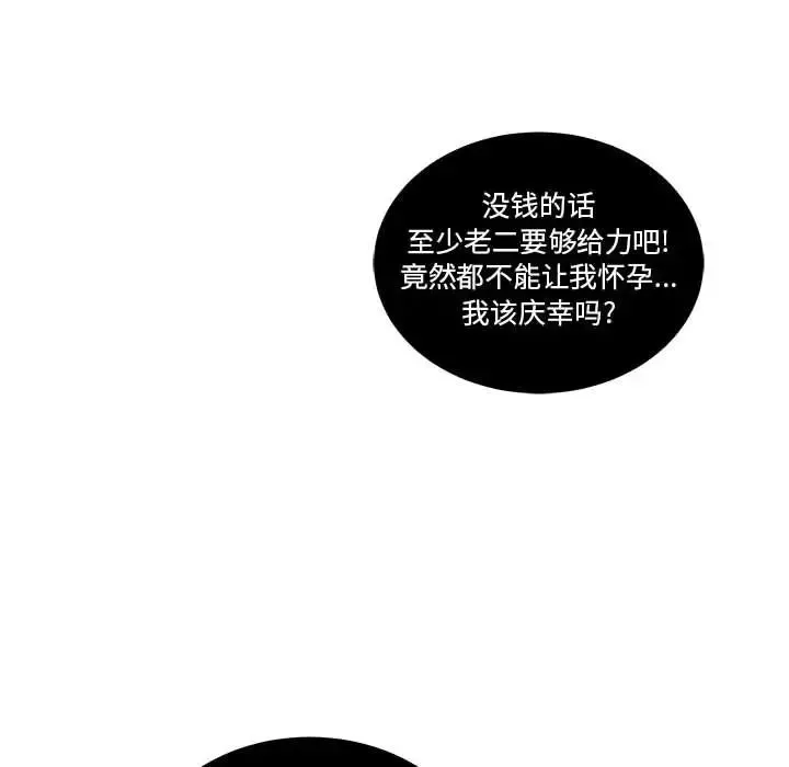 亲爱的你-Liebling！-第36话 - 图片 80