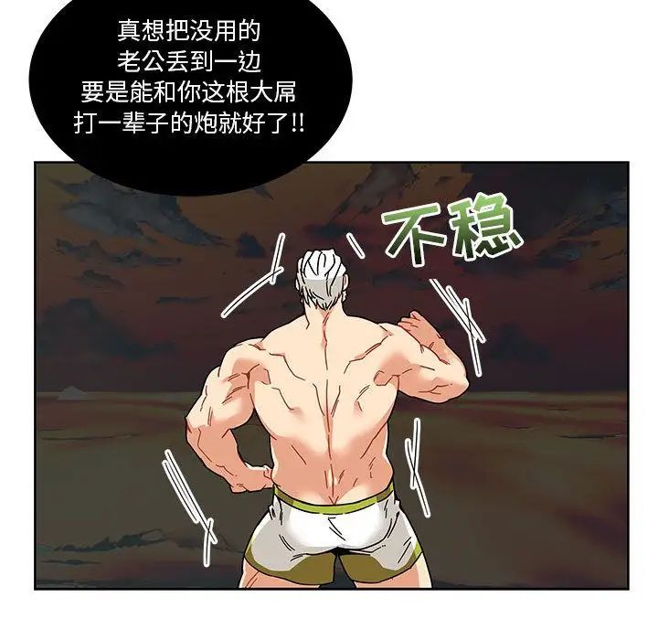 親愛的你-Liebling！第36話