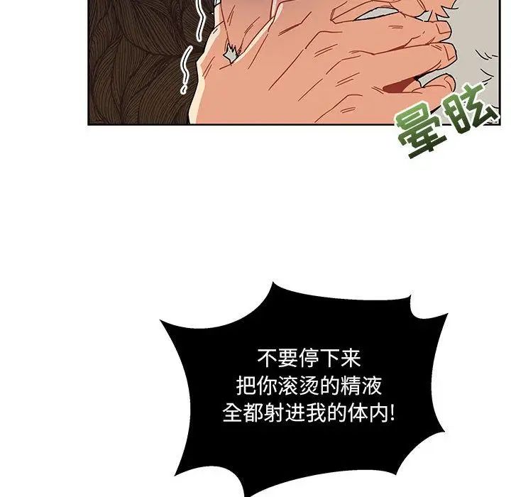 亲爱的你-Liebling!第36话