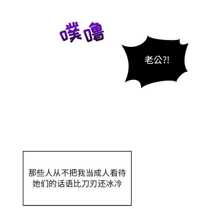 亲爱的你-Liebling!第36话