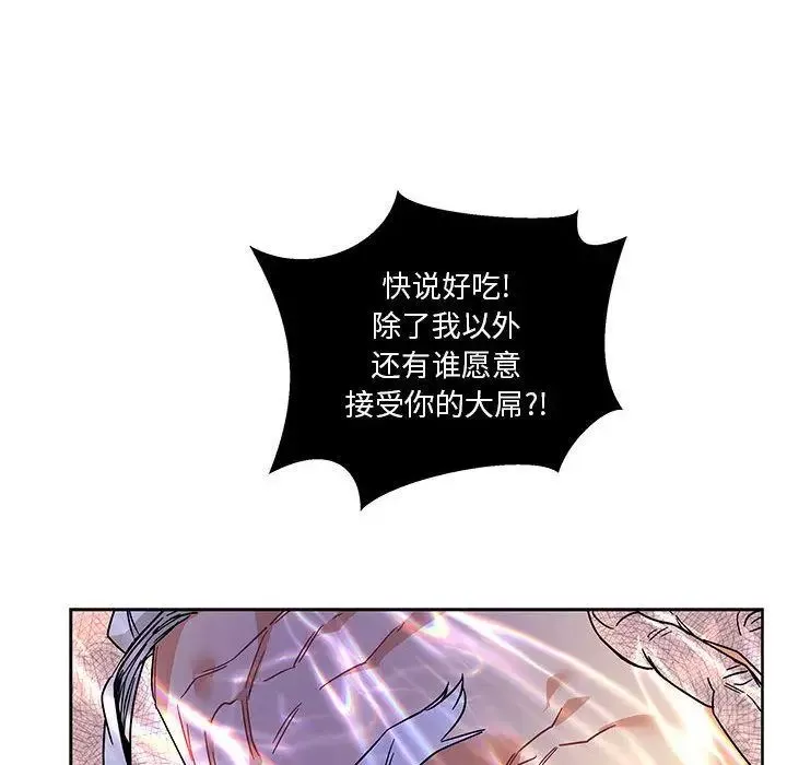 亲爱的你-Liebling！-第36话 - 图片 86