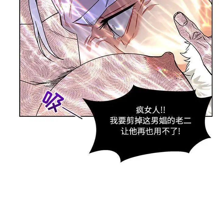 亲爱的你-Liebling！第36话