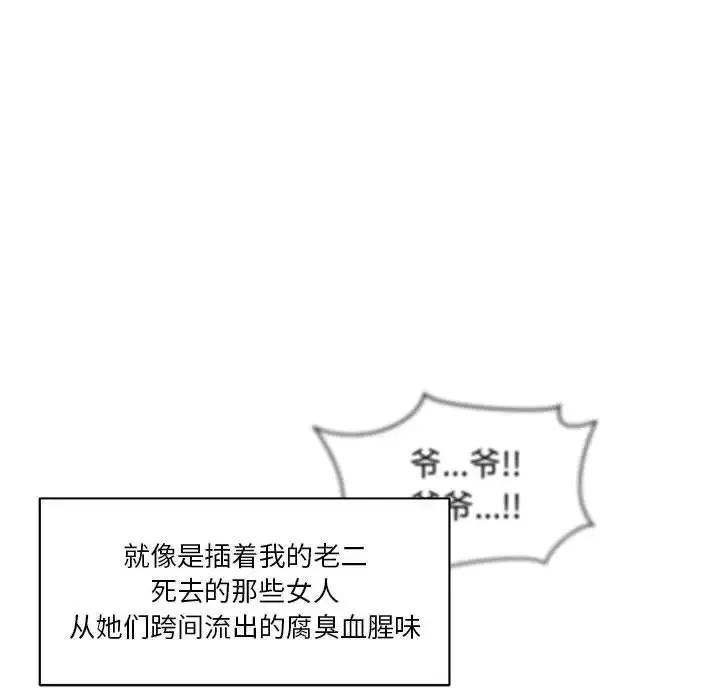亲爱的你-Liebling！-第36话 - 图片 93