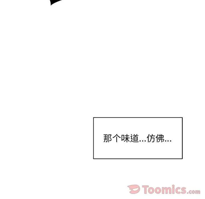 亲爱的你-Liebling!第36话