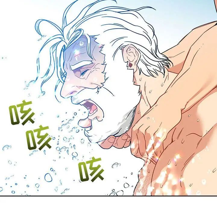 亲爱的你-Liebling!第36话