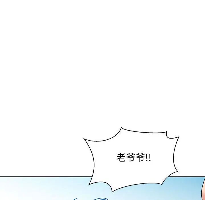 亲爱的你-Liebling!第36话