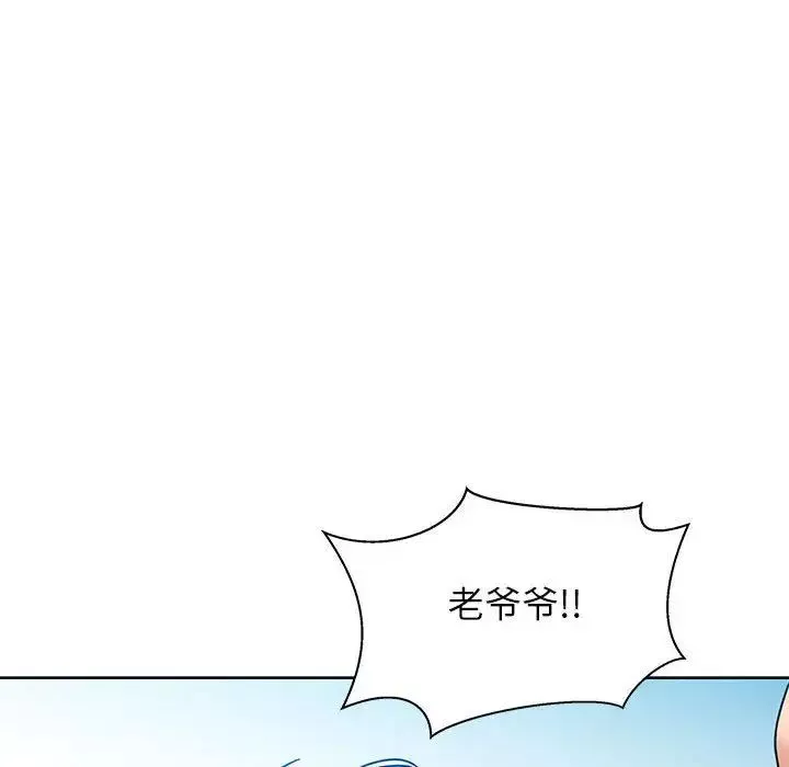親愛的你-Liebling！第36話